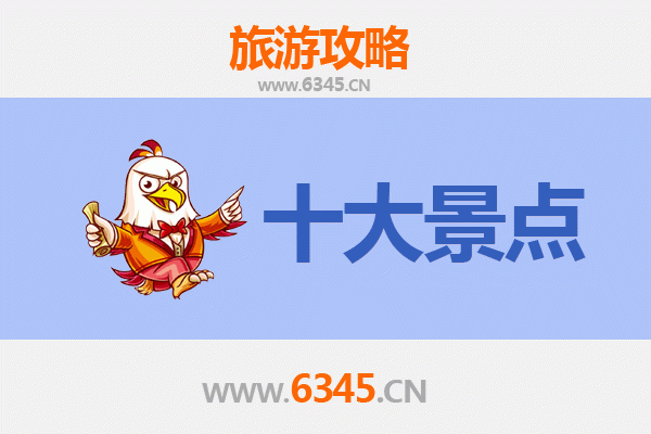 乐东抱由镇深度游：五大必访景点全攻略