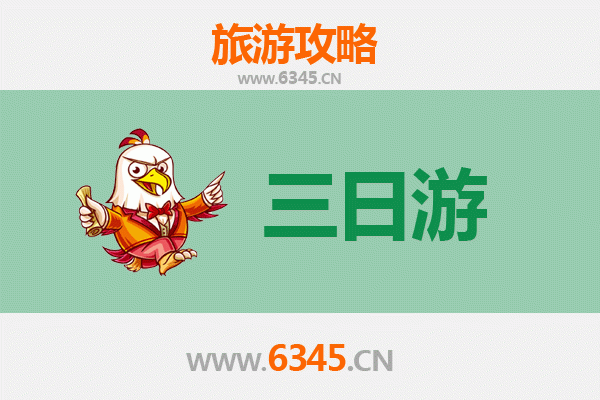 乐东抱由镇三天两夜深度游攻略：探索黎族文化与自然奇观