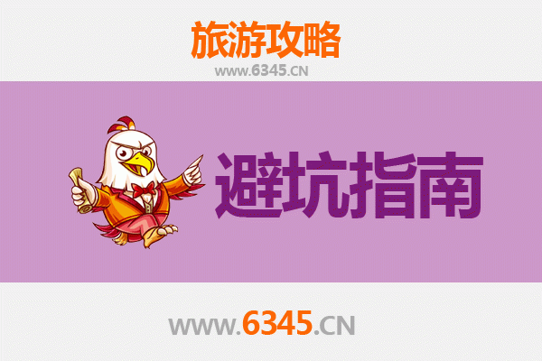 乐东抱由镇旅游全攻略：资深博主亲授几大忠告与须知