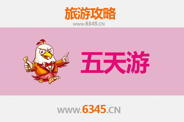 乐东抱由镇五天四夜深度游攻略及预算指南