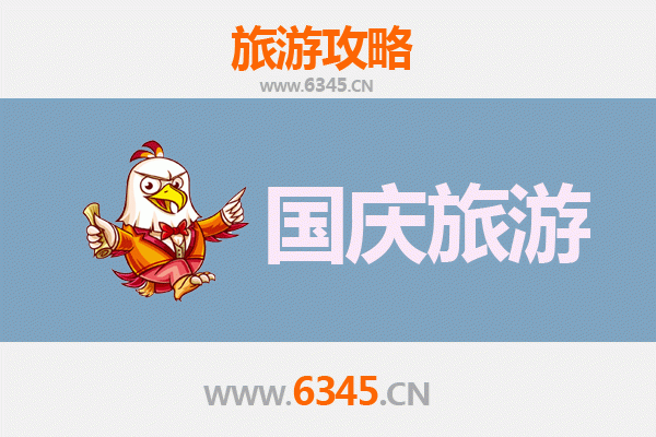 十一乐东抱由镇小众省钱攻略：避开人潮，体验黎族风情
